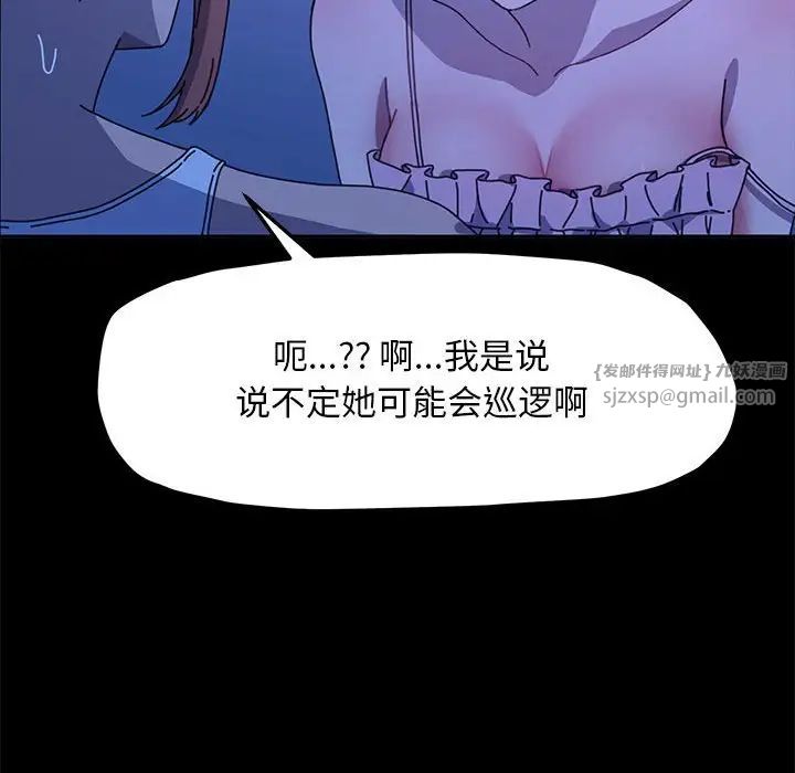 我家的赘婿大人第47話