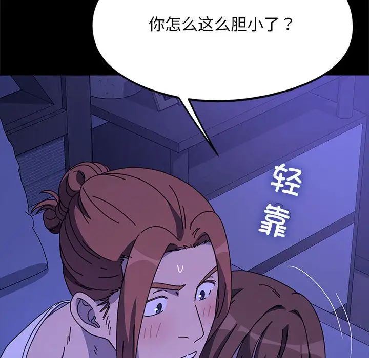 我家的赘婿大人第47話