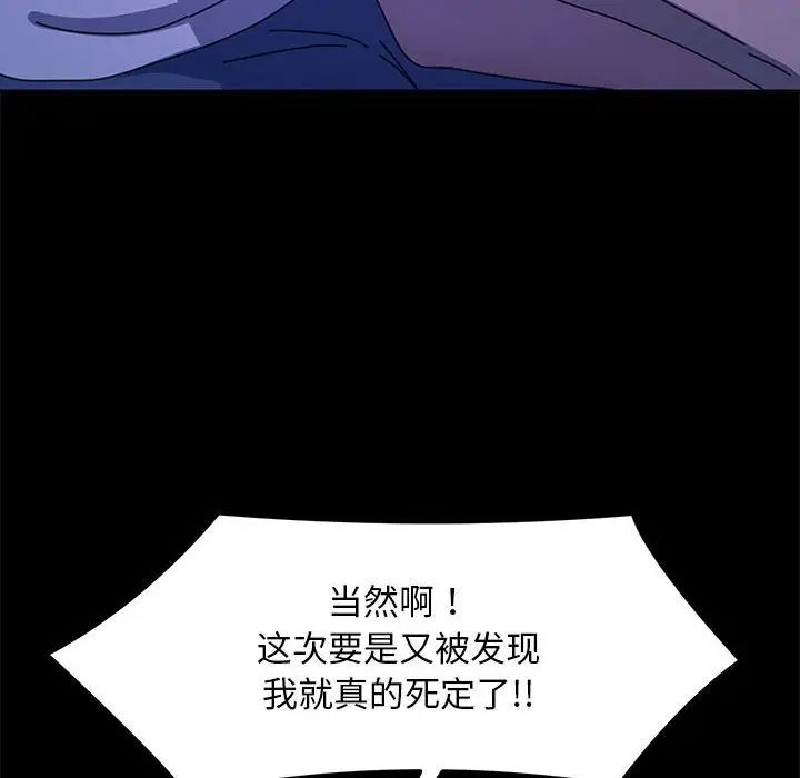 我家的赘婿大人第47話