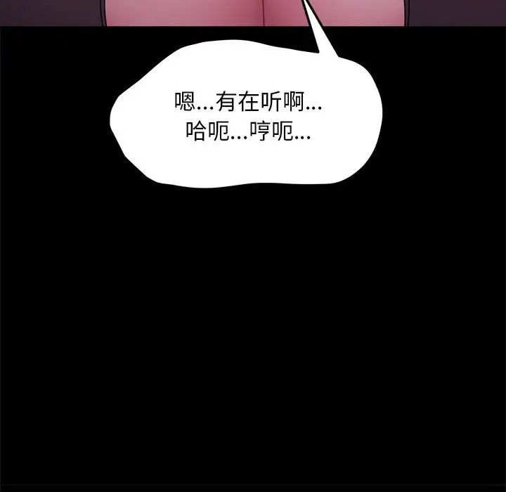 我家的赘婿大人第47話