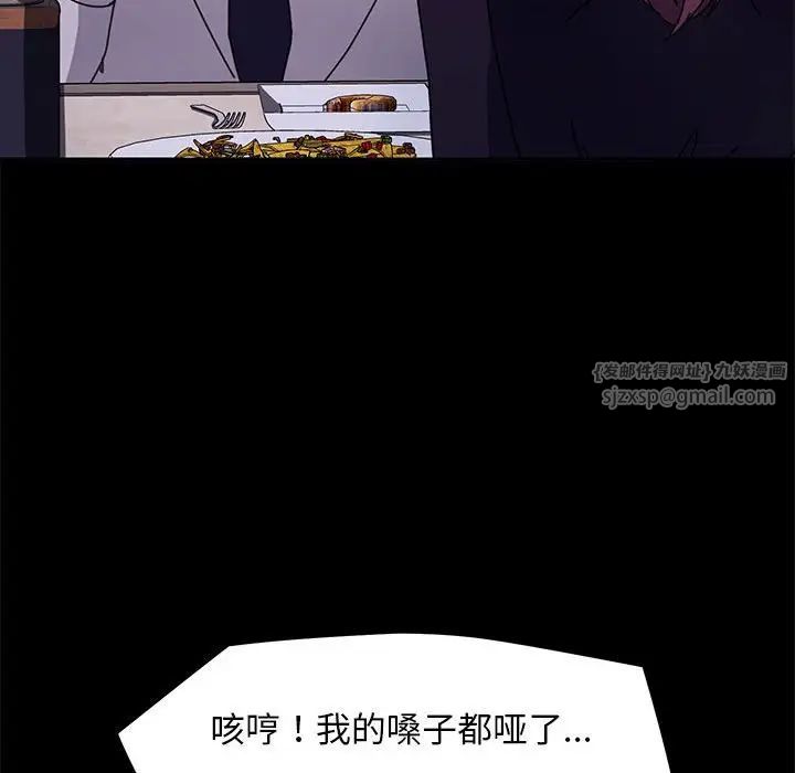 我家的赘婿大人第47話