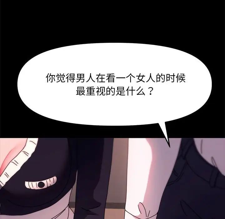 我家的赘婿大人第47話