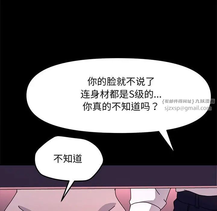 我家的赘婿大人第47話