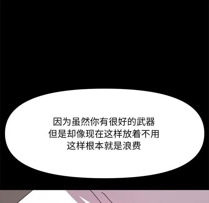 我家的赘婿大人第47話