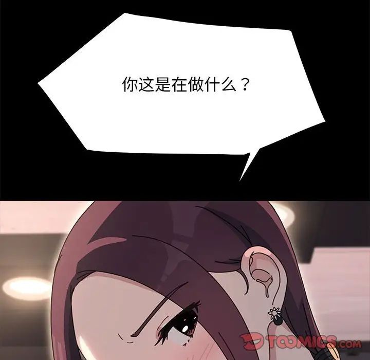 我家的赘婿大人第47話