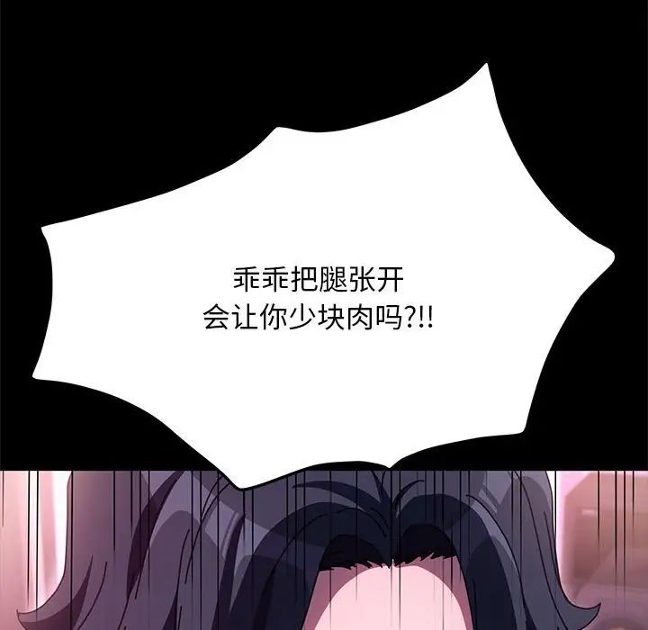 我家的赘婿大人第47話