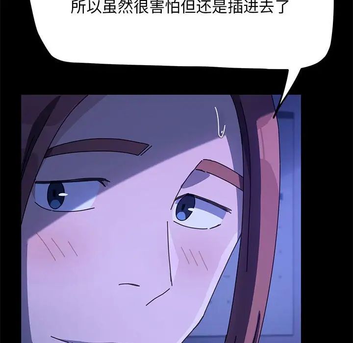 我家的赘婿大人第47話