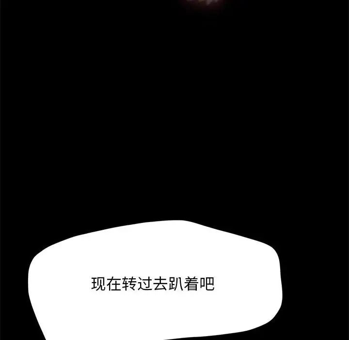 我家的赘婿大人第47話