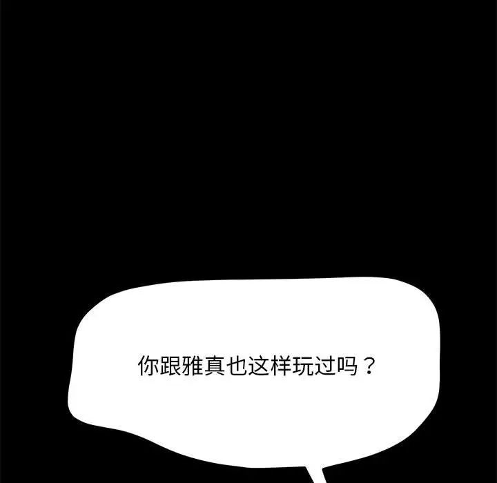 我家的赘婿大人第47話