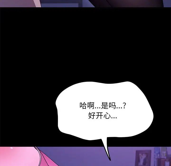 我家的赘婿大人第47話