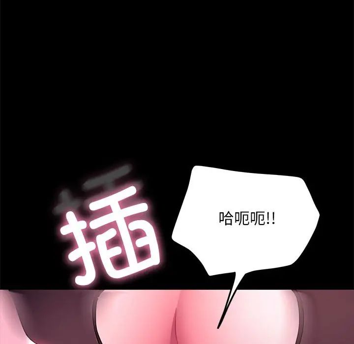 我家的赘婿大人第47話