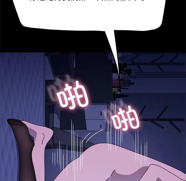 我家的赘婿大人第47話