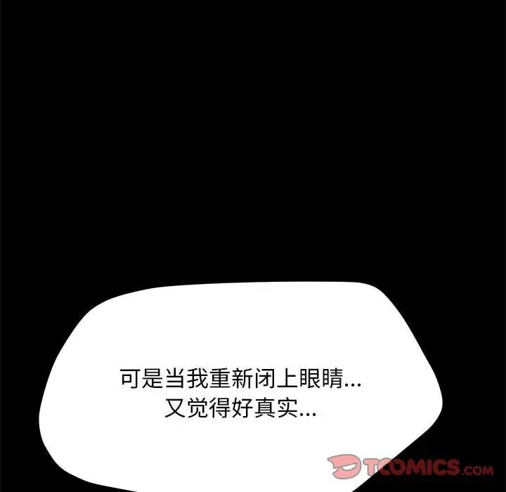 我家的赘婿大人第47話