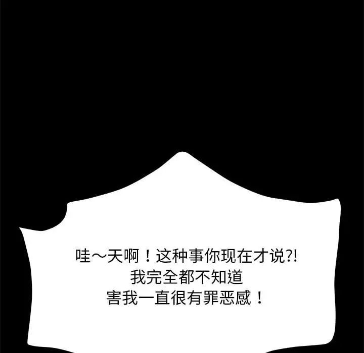 我家的赘婿大人第47話