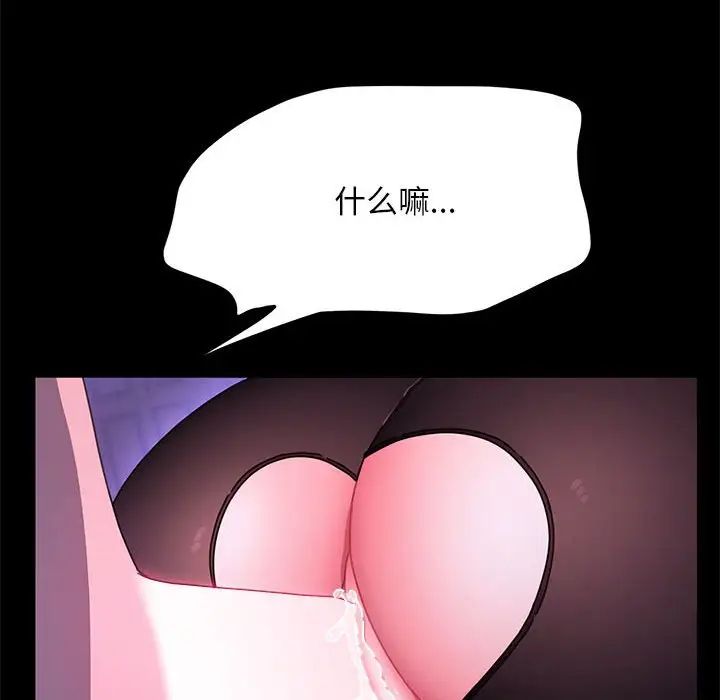 我家的赘婿大人第47話