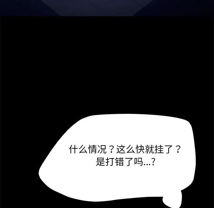 我家的赘婿大人第47話