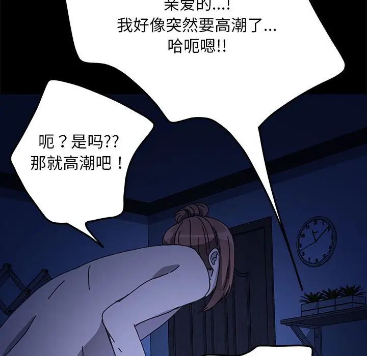 我家的赘婿大人第47話