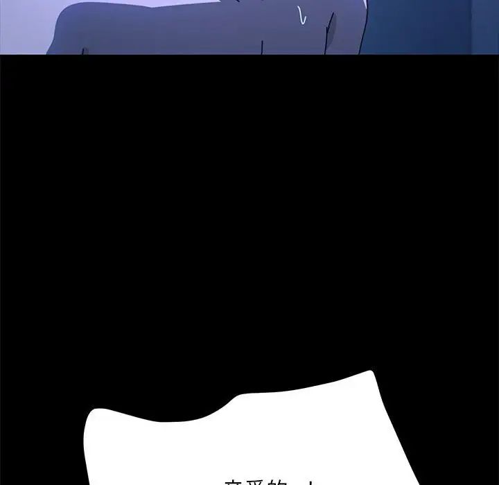 我家的赘婿大人第47話