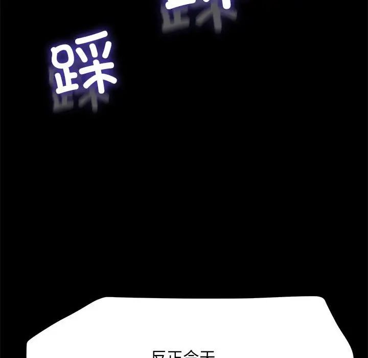 我家的赘婿大人第47話