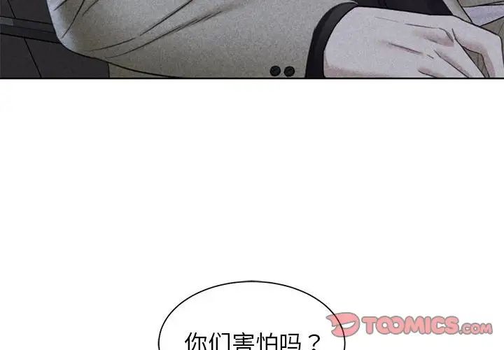 危险同学会第21話