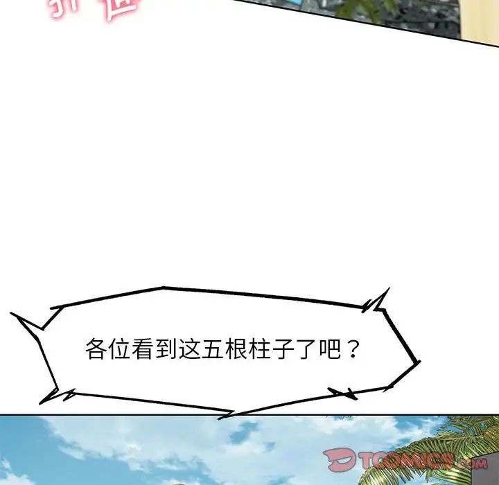 危险同学会第21話