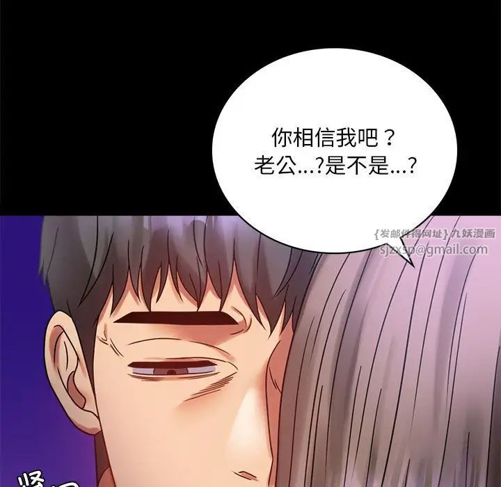 背叛的开始第28話