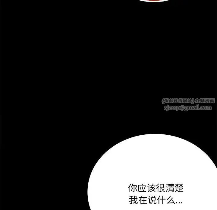 背叛的开始第28話