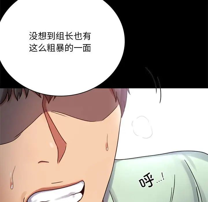 背叛的开始第28話