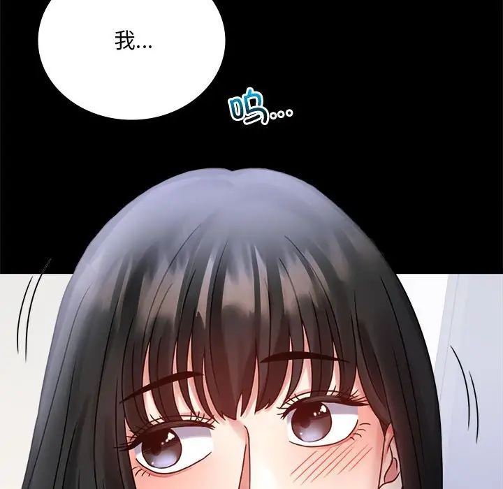 背叛的开始第28話