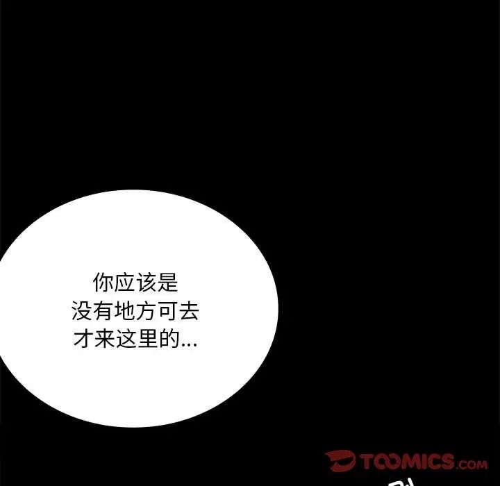 背叛的开始第28話