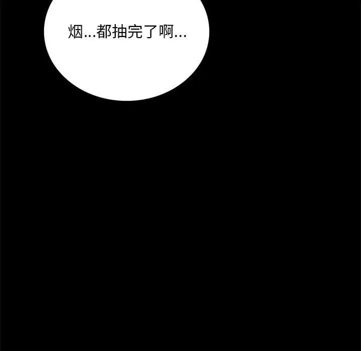 背叛的开始第28話