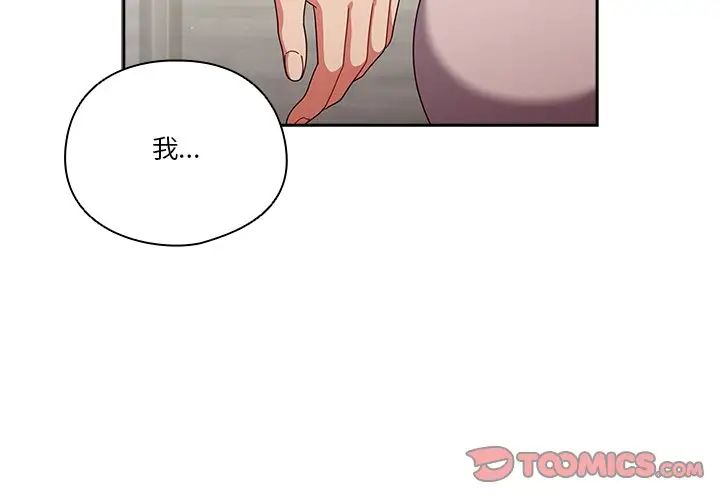 天降美差第5話