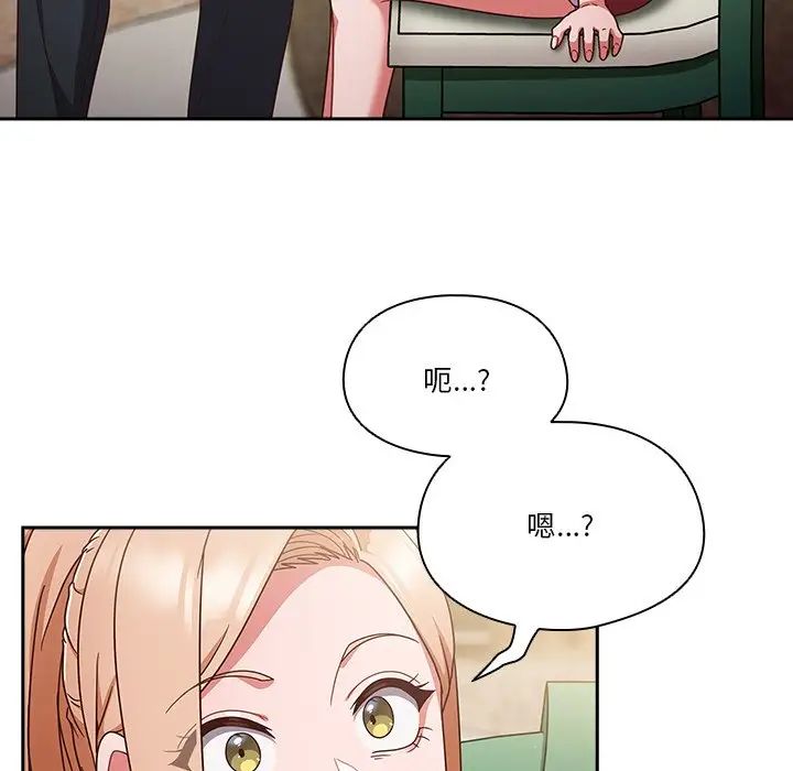 天降美差第5話