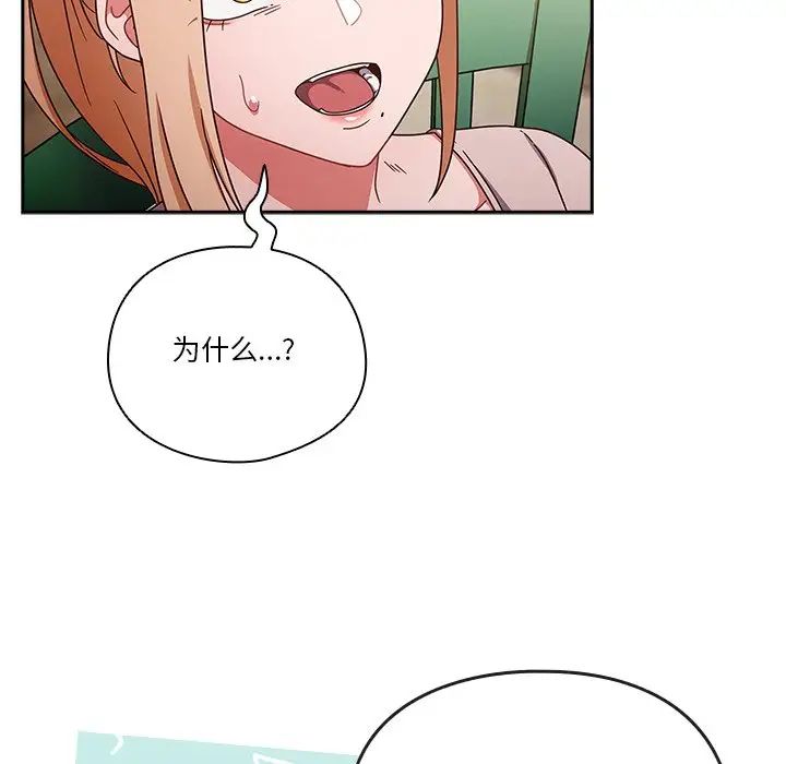 天降美差第5話