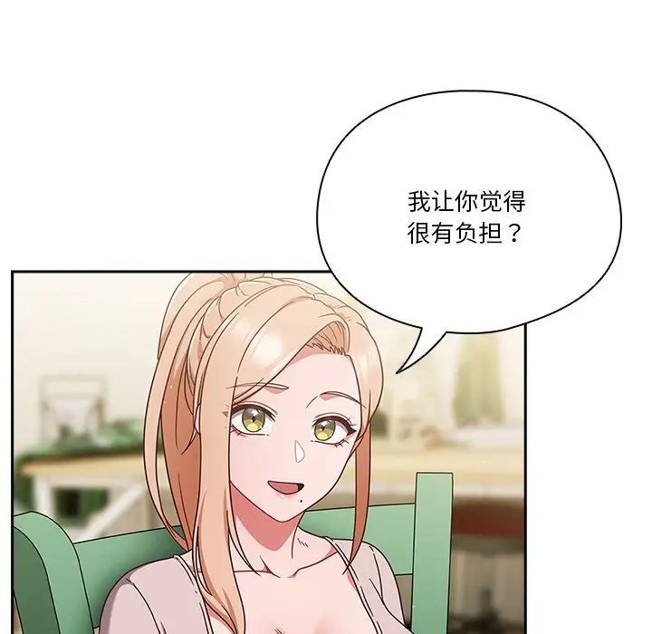 天降美差第5話