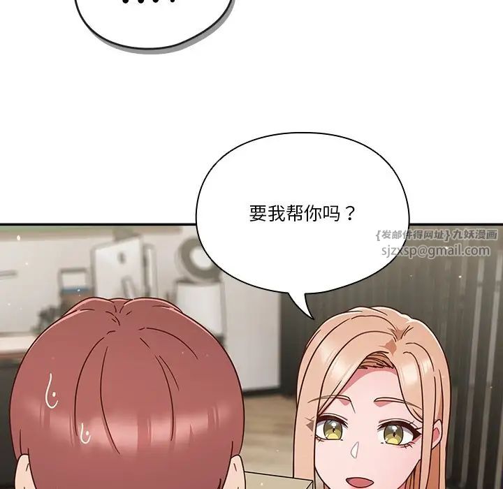 天降美差第5話
