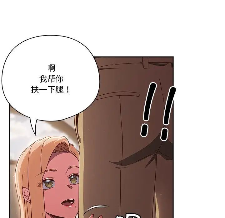 天降美差第5話