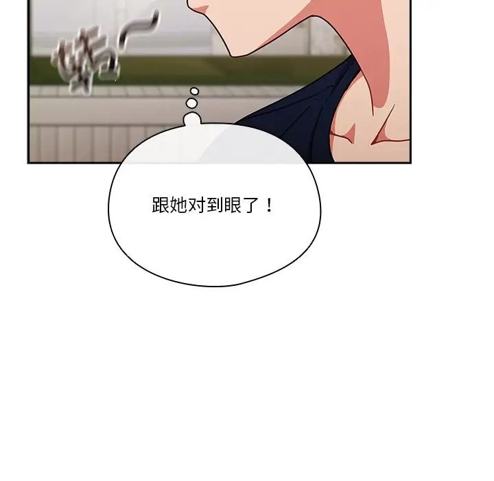 天降美差第5話