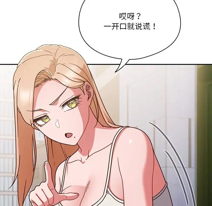 天降美差第5話