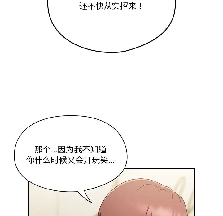 天降美差第5話