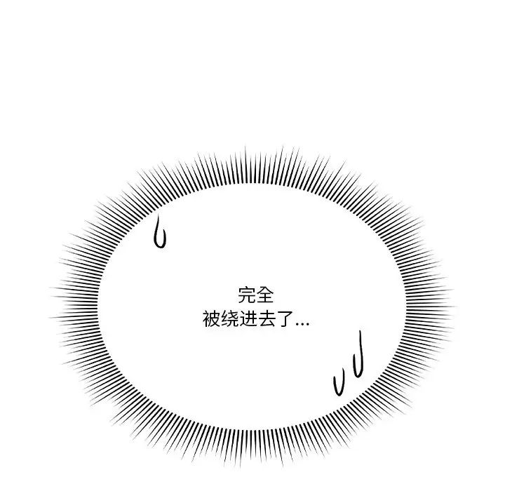 天降美差第5話