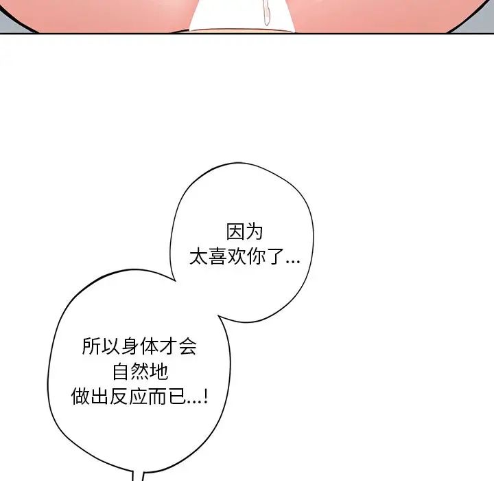 不当朋友当恋人第38話