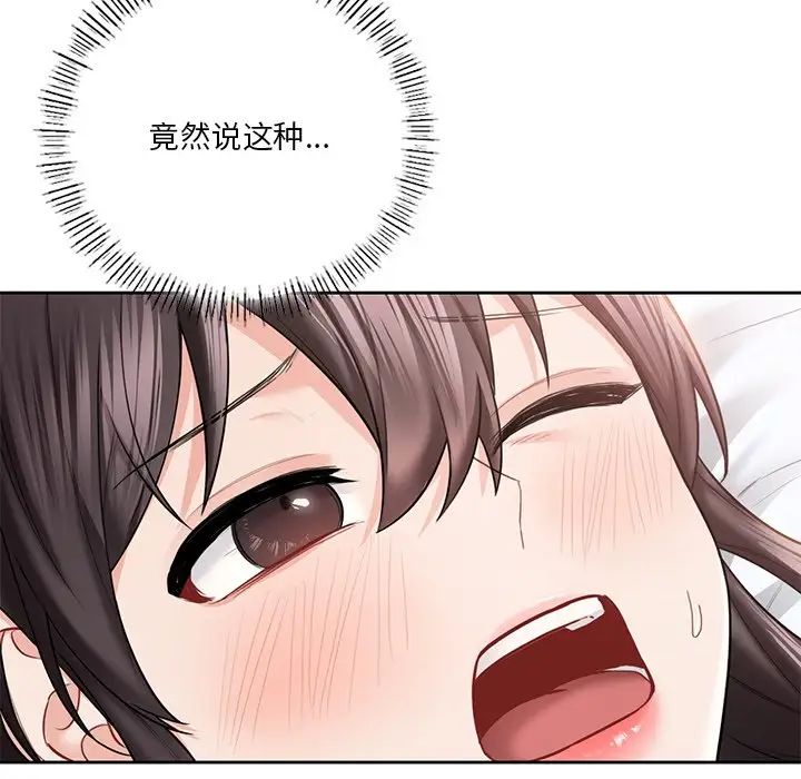 不当朋友当恋人第38話