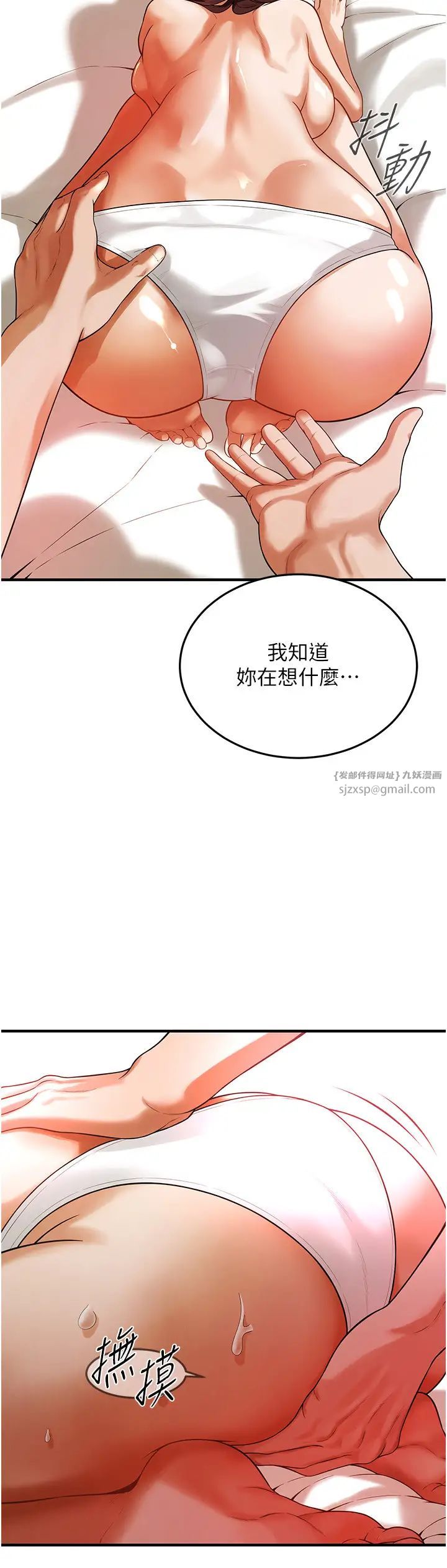 街头干架王第46話-頂得深才有看頭!