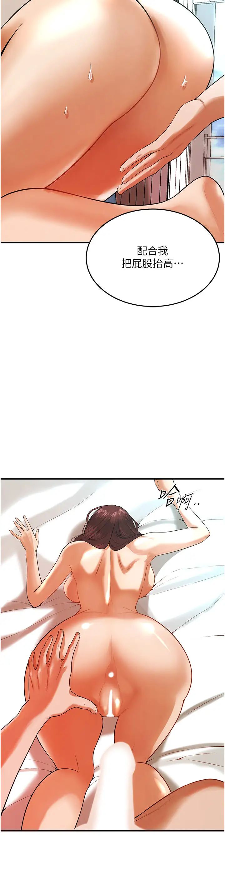 街头干架王第46話-頂得深才有看頭!