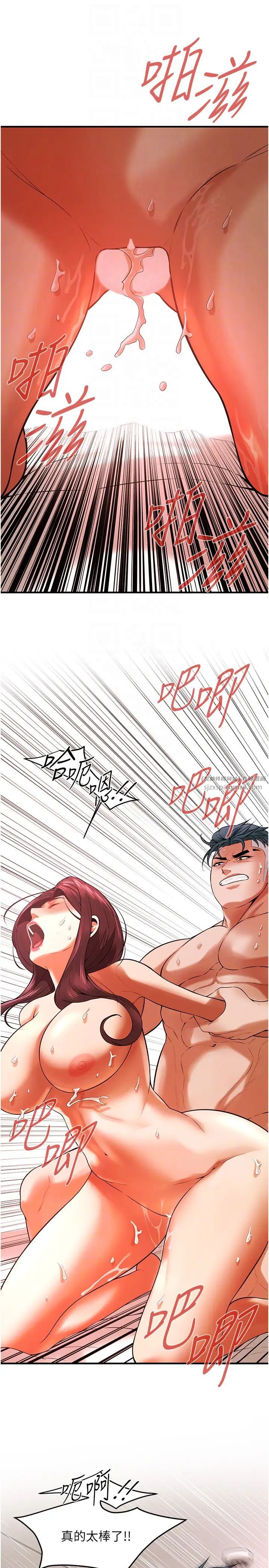 街头干架王第46話-頂得深才有看頭!