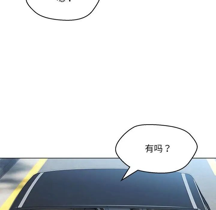 嫁入豪门的老师第13話