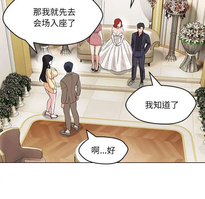 嫁入豪门的老师第13話