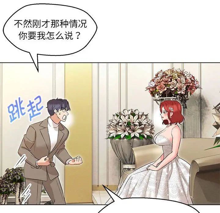 嫁入豪门的老师第13話