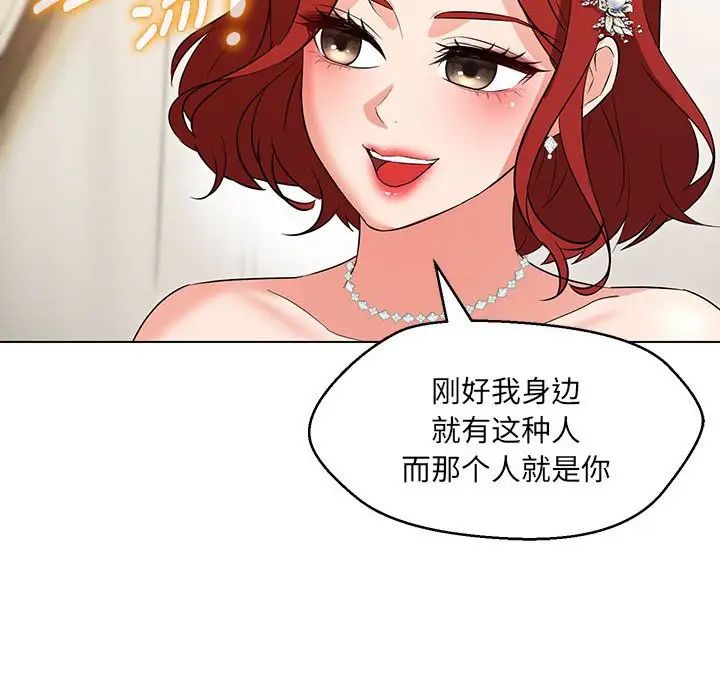 嫁入豪门的老师第13話